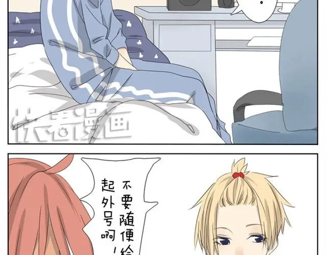 变装兄妹 第21话 你会爱上超短裙的！ 第4页