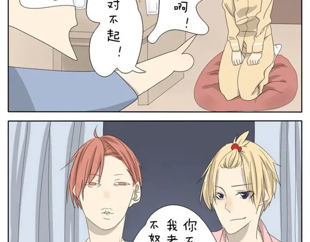变装兄妹 第21话 你会爱上超短裙的！ 第11页