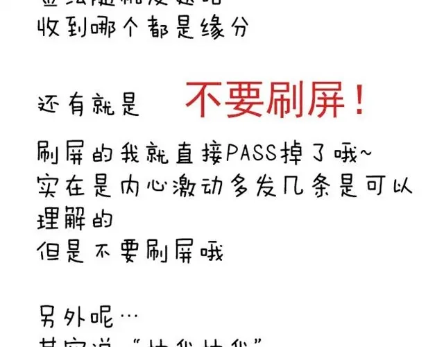 变装兄妹 第23话 学姐男子气概爆棚 第32页