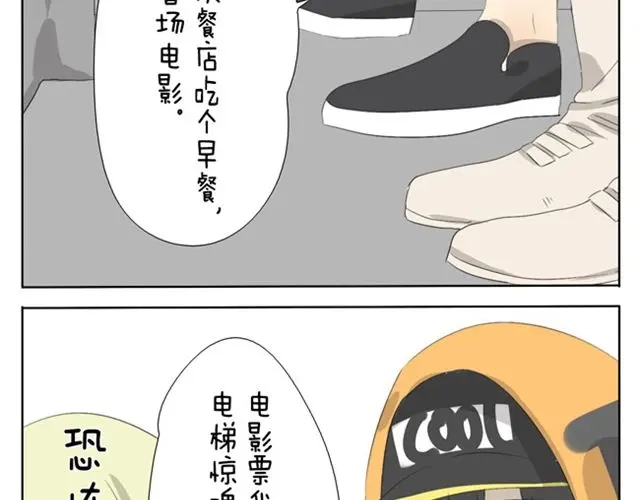 变装兄妹 第23话 学姐男子气概爆棚 第13页