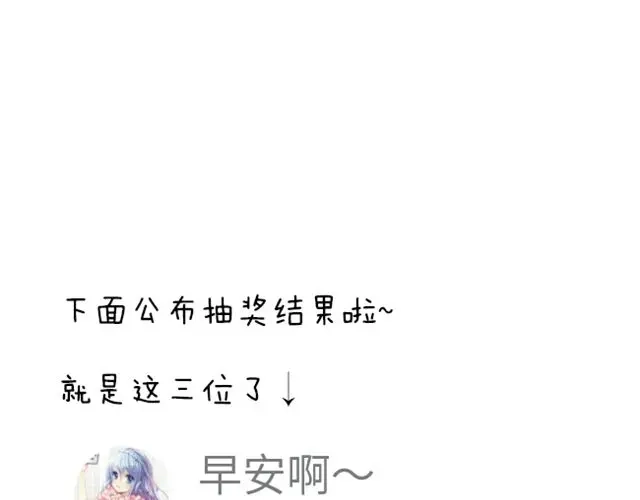 变装兄妹 第24话 情侣活动 第31页