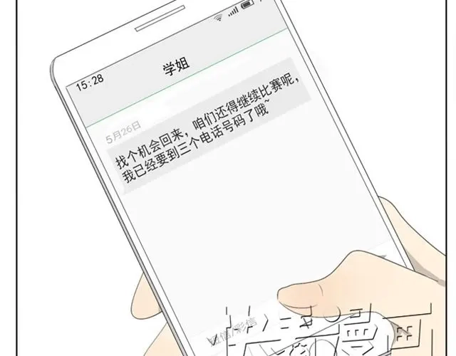 变装兄妹 第25话 你们太会玩了啊！ 第28页