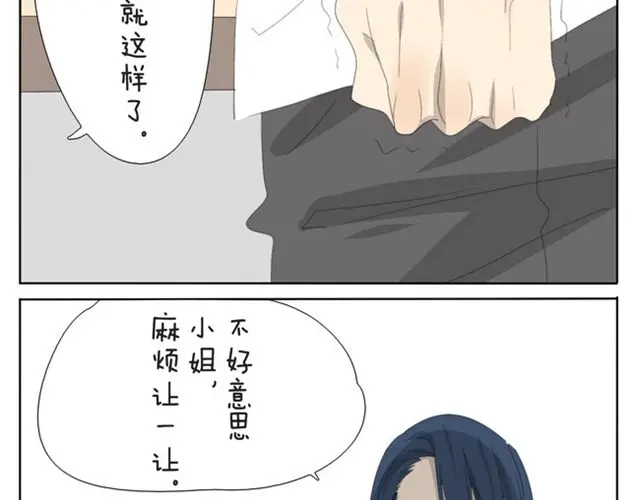 变装兄妹 第26话 你不配 第22页