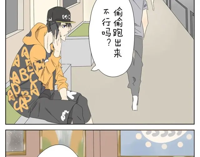 变装兄妹 第28话. 粉色女郎 第6页