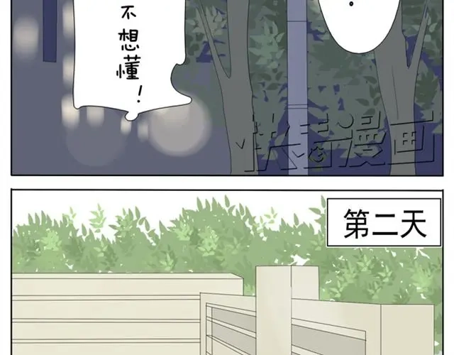变装兄妹 第29话 学姐好帅 第6页