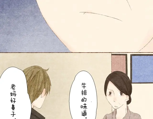 变装兄妹 第3话 哥，那个女孩给我打电话了 第14页