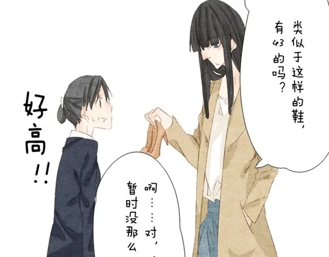变装兄妹 第3话 哥，那个女孩给我打电话了 第8页