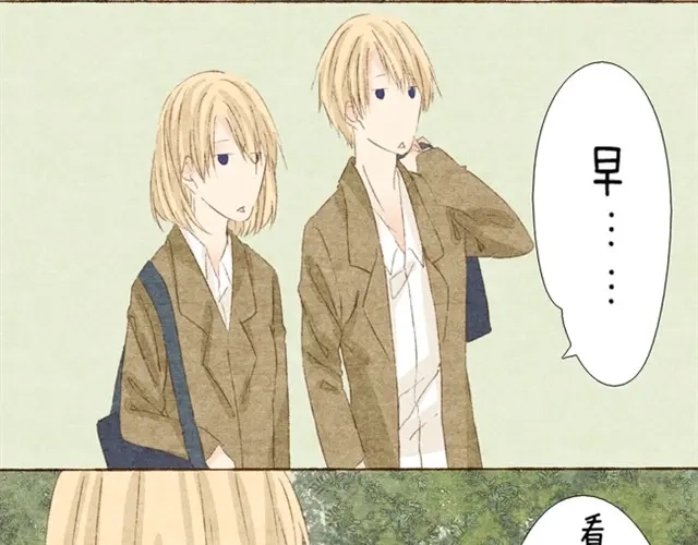 变装兄妹 第3话 哥，那个女孩给我打电话了 第27页