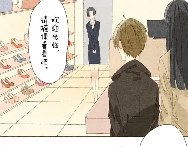 变装兄妹 第3话 哥，那个女孩给我打电话了 第7页