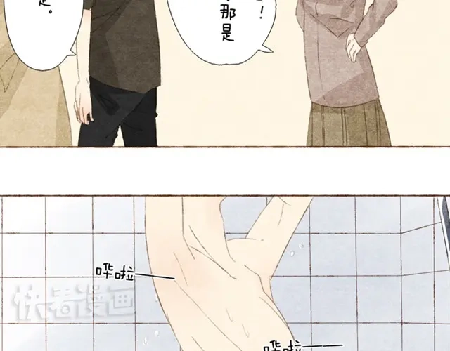 变装兄妹 第3话 哥，那个女孩给我打电话了 第16页