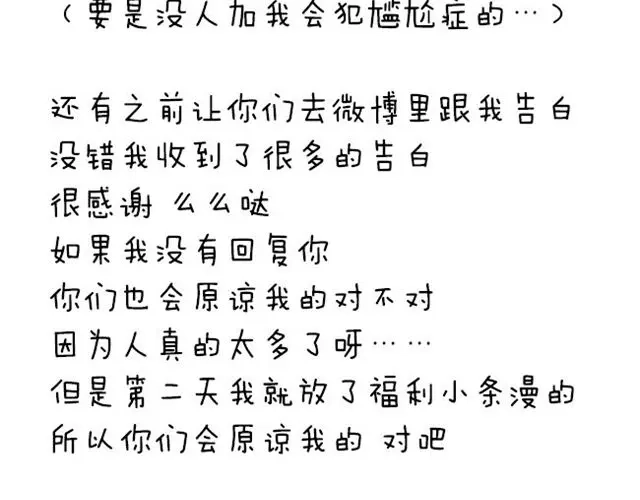 变装兄妹 第31话 学长演公主 第32页