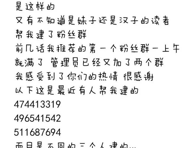 变装兄妹 第31话 学长演公主 第30页