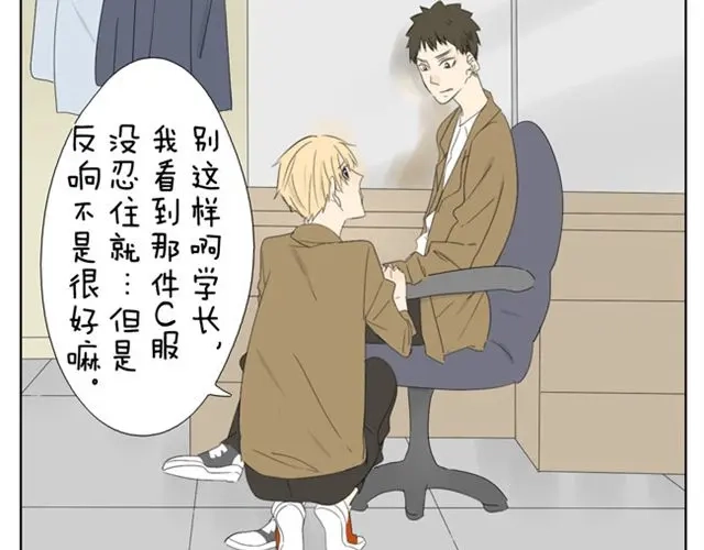 变装兄妹 第31话 学长演公主 第15页