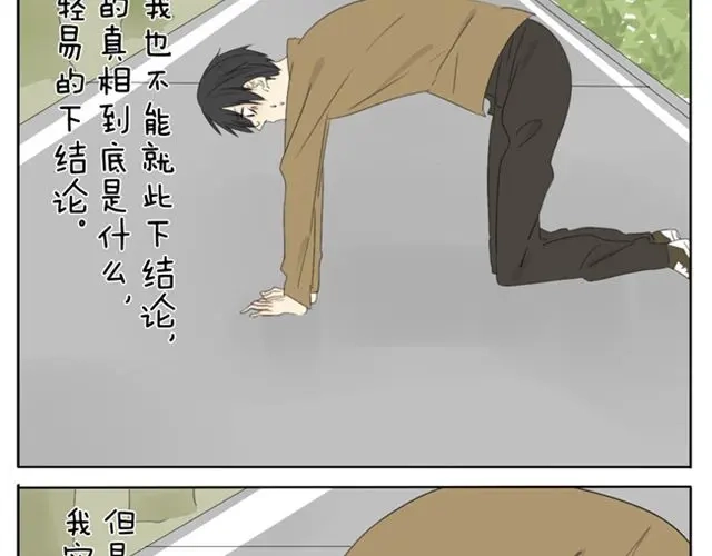 变装兄妹 第32话 没时间找女朋友 第10页