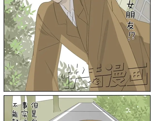 变装兄妹 第32话 没时间找女朋友 第9页
