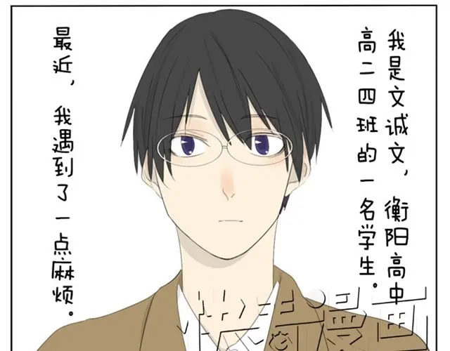 变装兄妹 第32话 没时间找女朋友 第1页