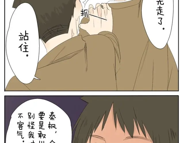 变装兄妹 第32话 没时间找女朋友 第23页