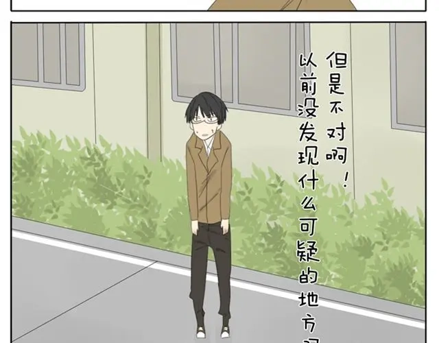 变装兄妹 第32话 没时间找女朋友 第5页