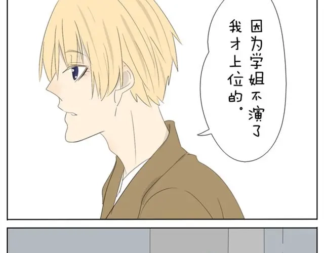 变装兄妹 第33话 我得了不穿女装就会死的病 第22页