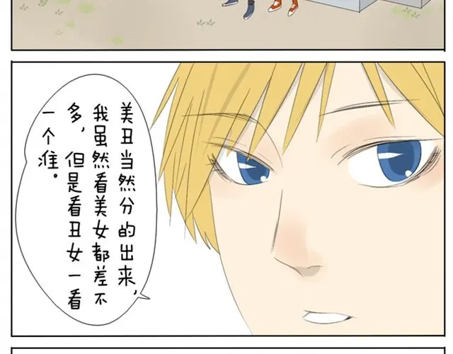 变装兄妹 第33话 我得了不穿女装就会死的病 第19页