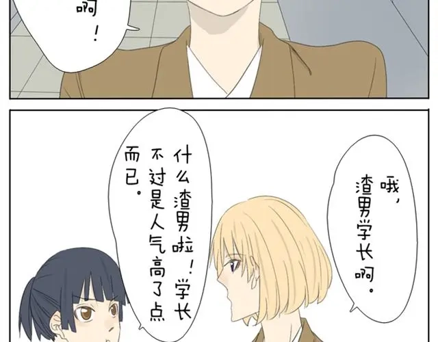 变装兄妹 第33话 我得了不穿女装就会死的病 第4页