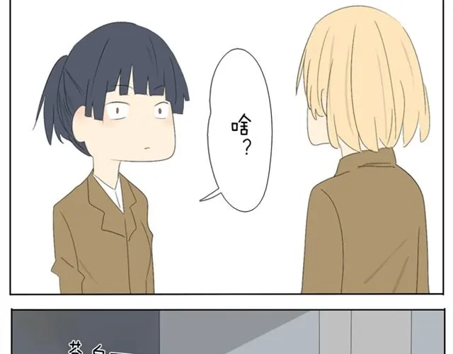 变装兄妹 第33话 我得了不穿女装就会死的病 第10页