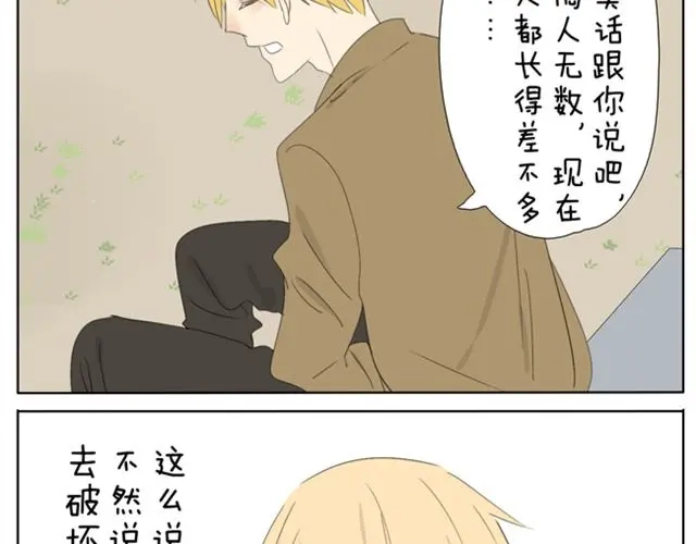 变装兄妹 第33话 我得了不穿女装就会死的病 第16页