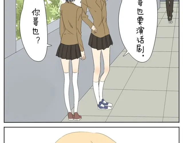 变装兄妹 第33话 我得了不穿女装就会死的病 第7页