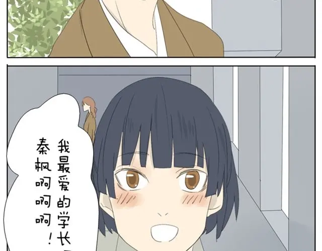 变装兄妹 第33话 我得了不穿女装就会死的病 第3页
