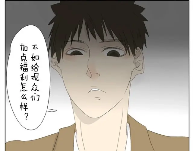 变装兄妹 第34话 冷静点 第17页
