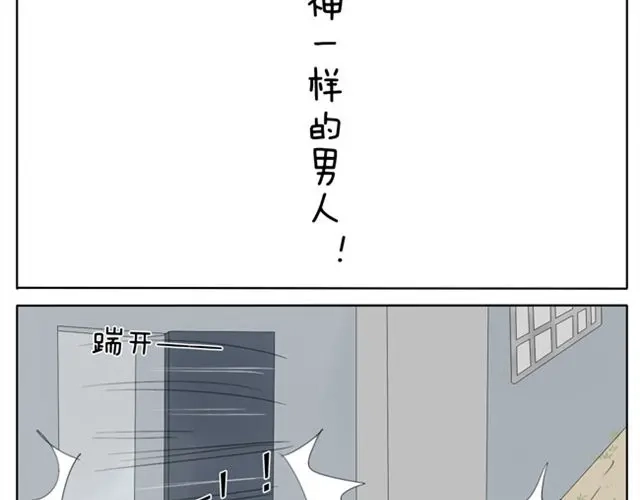 变装兄妹 第34话 冷静点 第14页