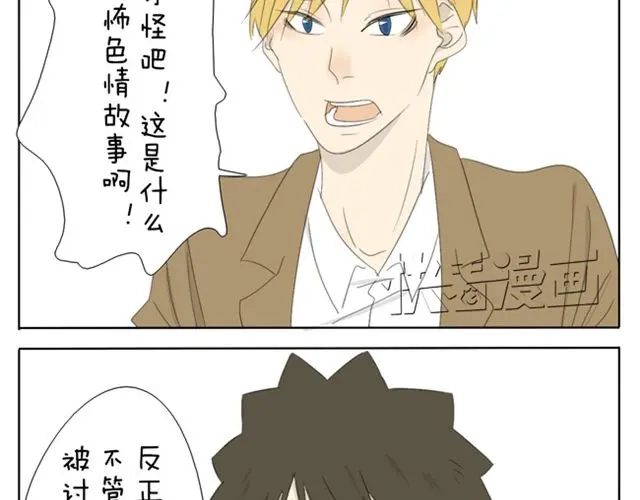 变装兄妹 第35话 连王子也要被00XX？！ 第23页