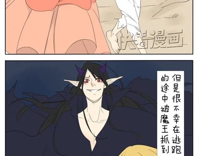 变装兄妹 第35话 连王子也要被00XX？！ 第14页