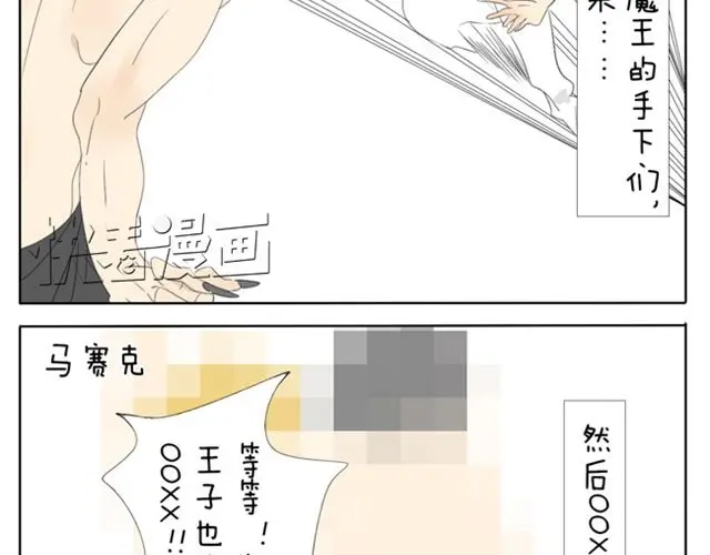 变装兄妹 第35话 连王子也要被00XX？！ 第9页