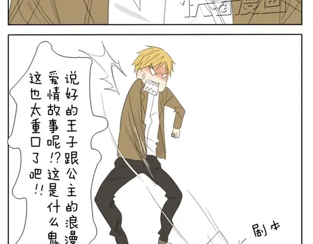 变装兄妹 第35话 连王子也要被00XX？！ 第19页