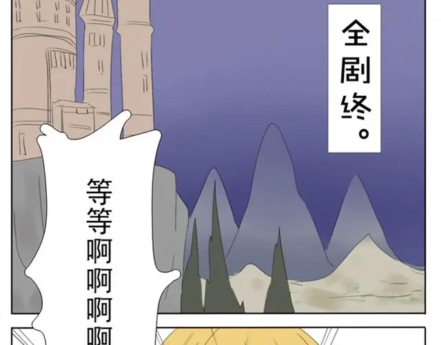 变装兄妹 第35话 连王子也要被00XX？！ 第17页