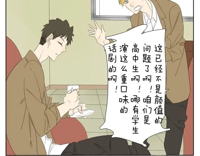 变装兄妹 第35话 连王子也要被00XX？！ 第25页
