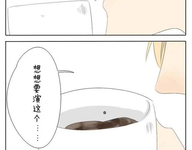 变装兄妹 第35话 连王子也要被00XX？！ 第28页