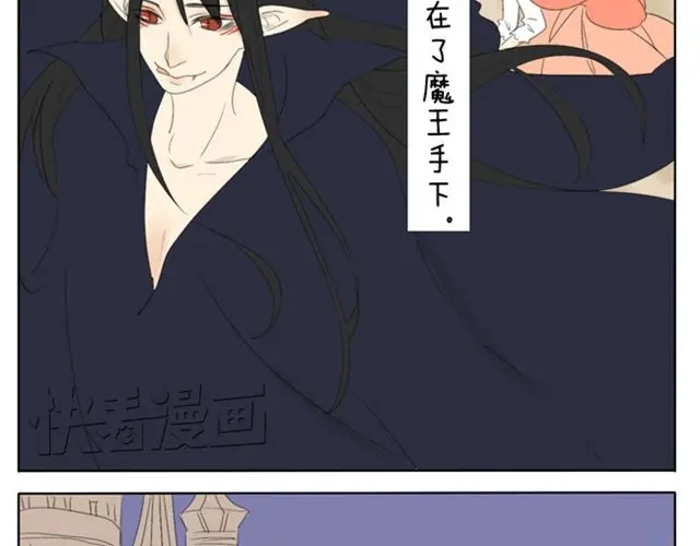 变装兄妹 第35话 连王子也要被00XX？！ 第16页