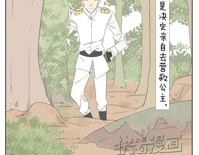 变装兄妹 第35话 连王子也要被00XX？！ 第5页