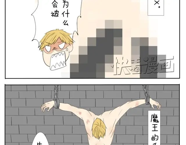 变装兄妹 第35话 连王子也要被00XX？！ 第10页