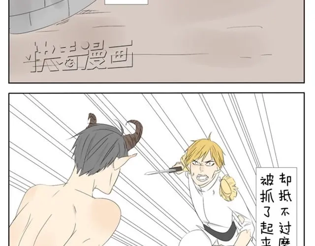 变装兄妹 第35话 连王子也要被00XX？！ 第8页
