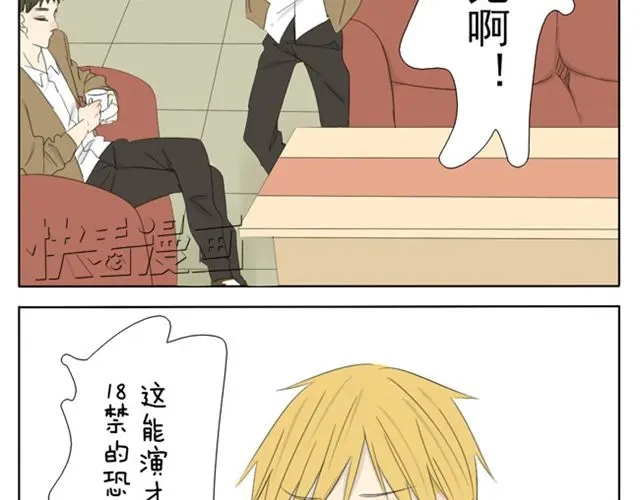 变装兄妹 第35话 连王子也要被00XX？！ 第22页