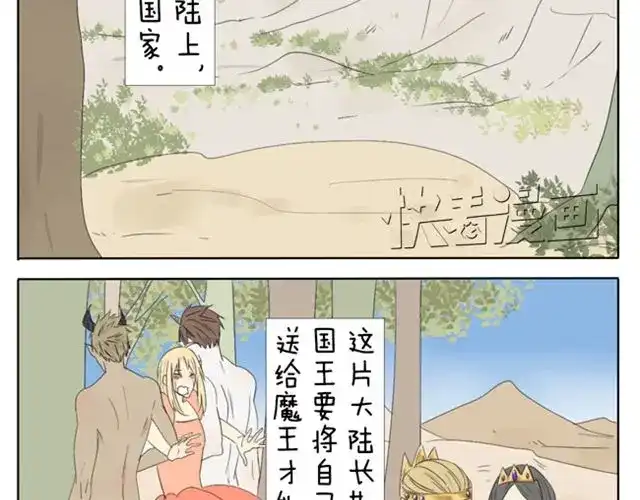 变装兄妹 第35话 连王子也要被00XX？！ 第2页