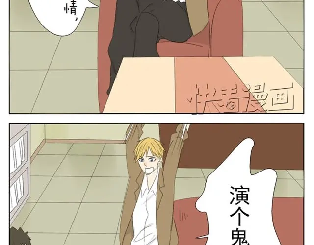 变装兄妹 第35话 连王子也要被00XX？！ 第21页