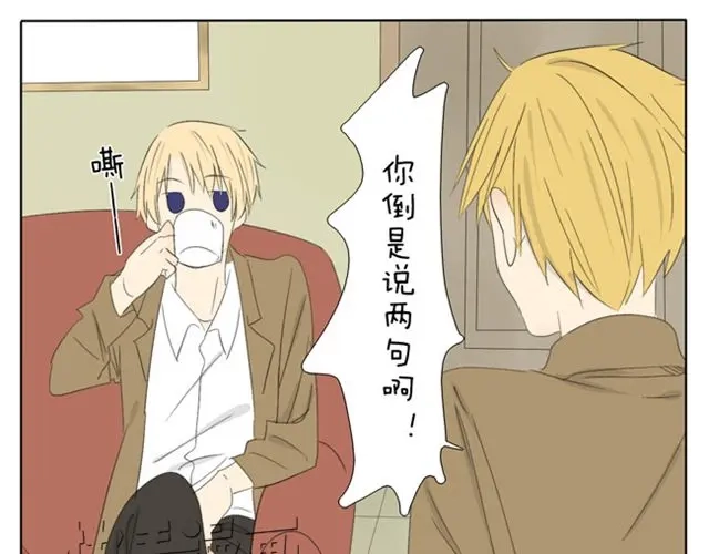 变装兄妹 第35话 连王子也要被00XX？！ 第26页