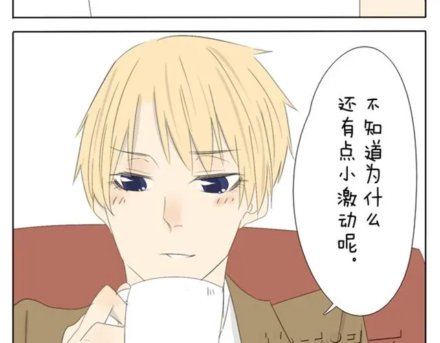 变装兄妹 第35话 连王子也要被00XX？！ 第29页