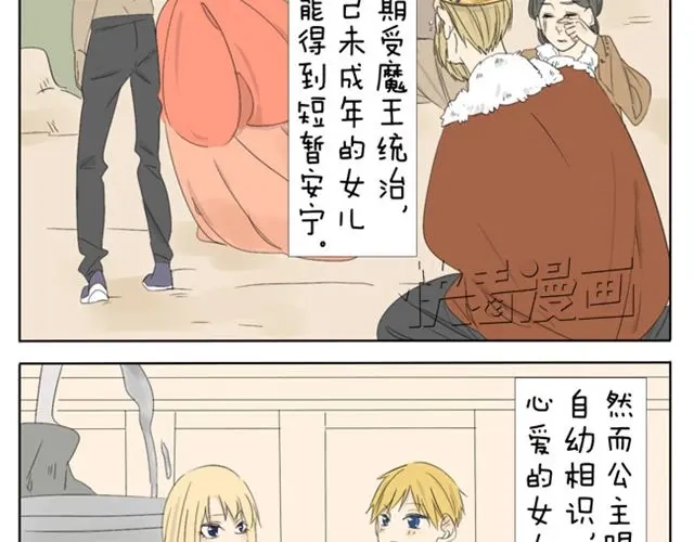 变装兄妹 第35话 连王子也要被00XX？！ 第3页
