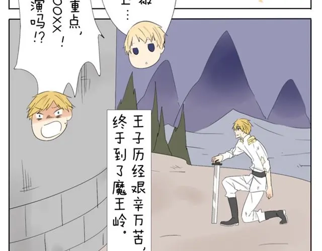 变装兄妹 第35话 连王子也要被00XX？！ 第7页