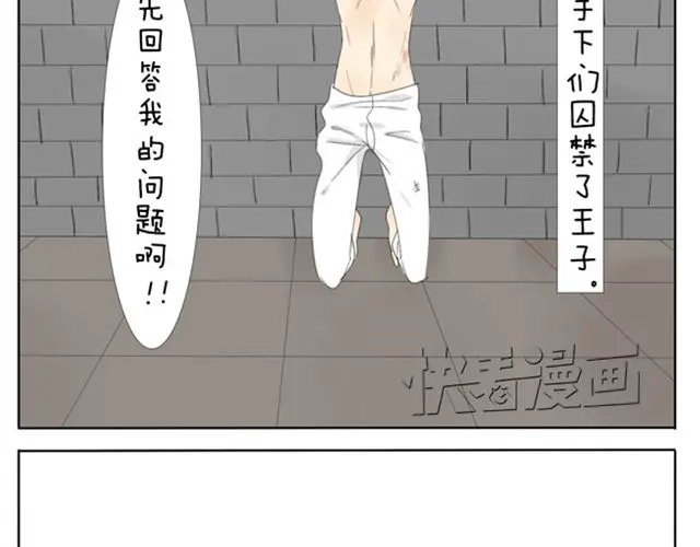 变装兄妹 第35话 连王子也要被00XX？！ 第11页